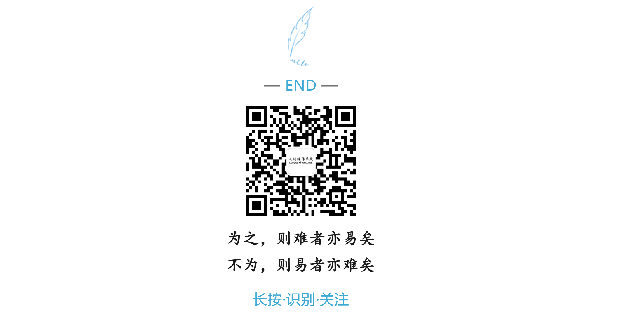 微信公众号-人的操作系统